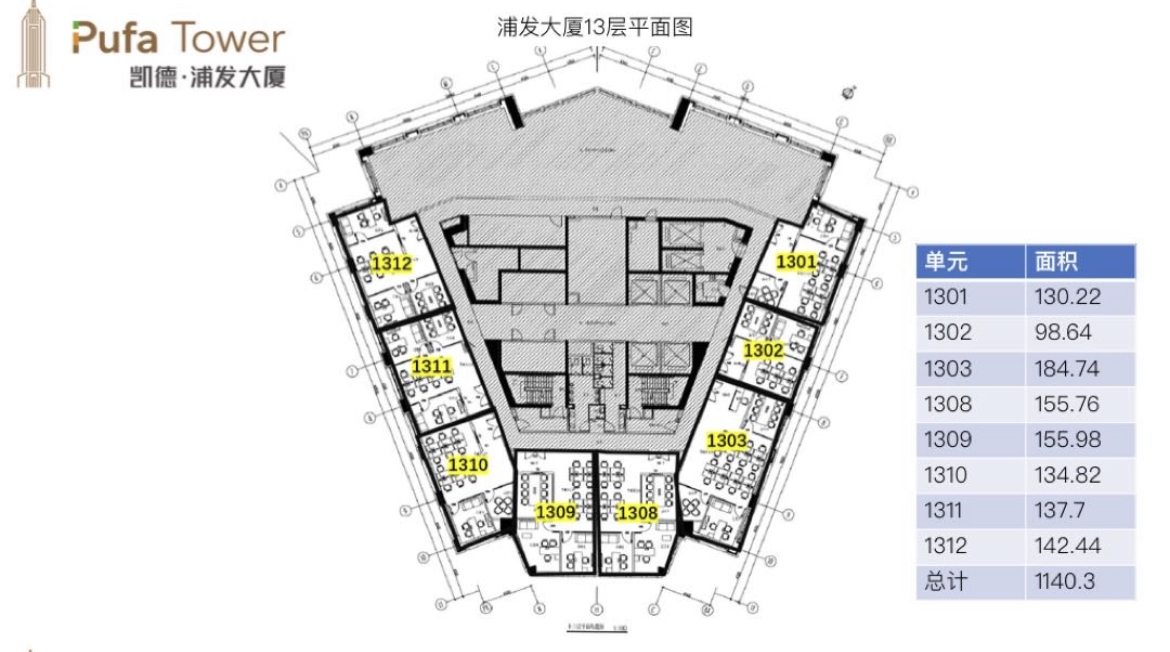 标准交付分割单元平面图
